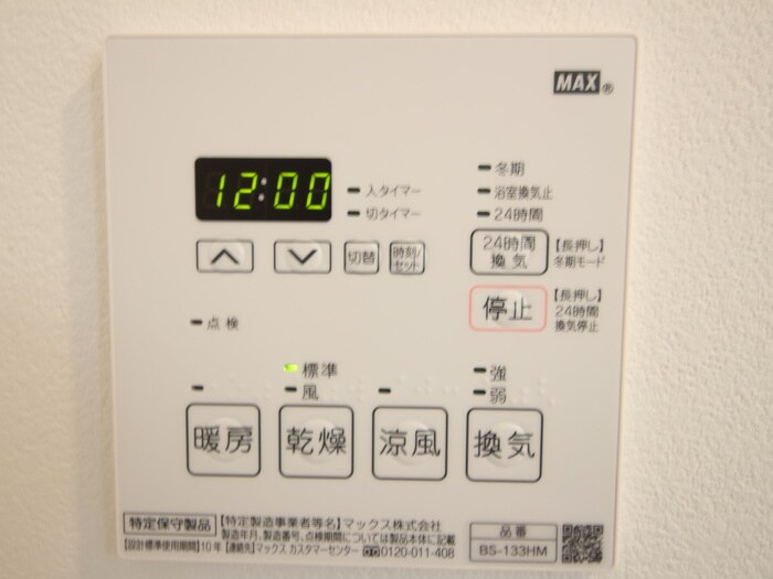 物件内観写真18　(内観写真)