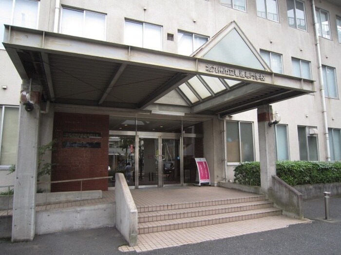 市立看護専門学校