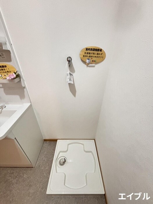 物件内観写真11　(洗濯機置場)