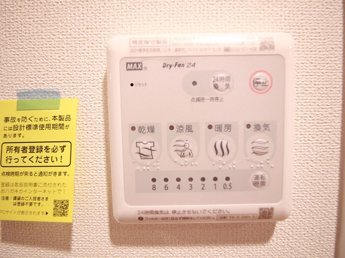 物件内観写真16　(内観写真)