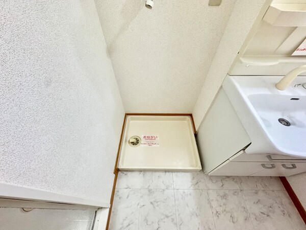 洗濯機置場