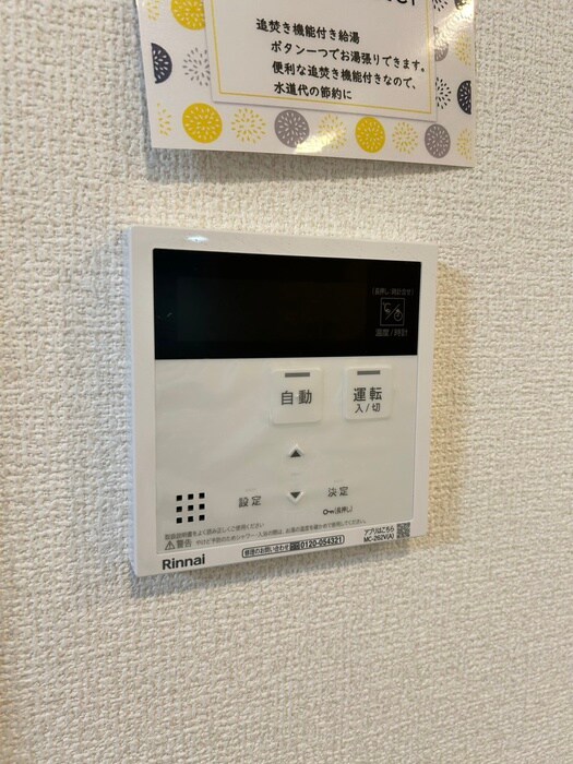 物件内観写真20　(内観写真)