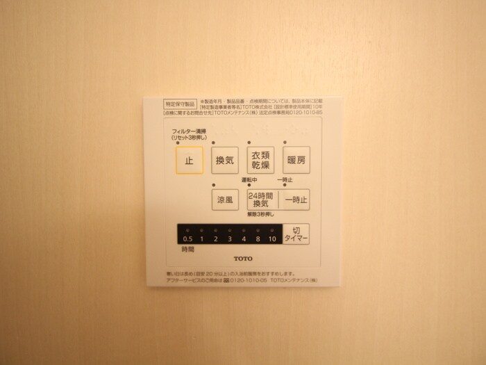 物件内観写真16　(内観写真)