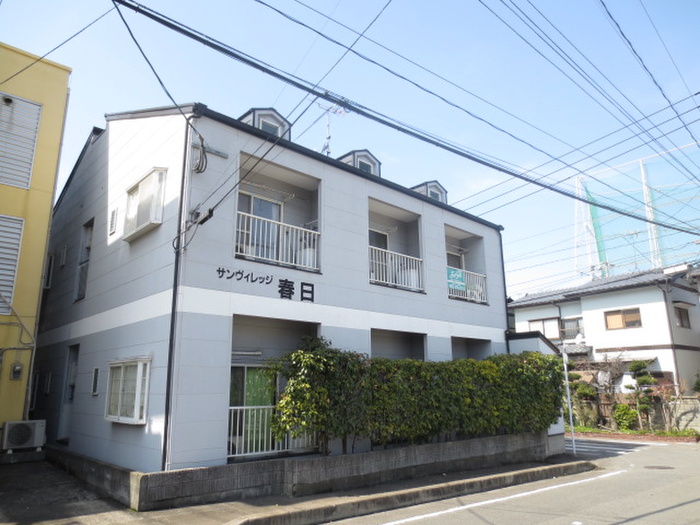 サンヴィレッジ春日