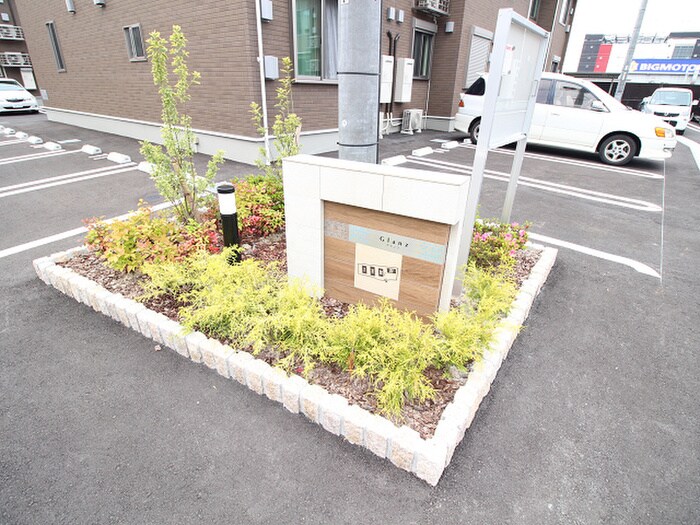 物件外観写真6　(その他)