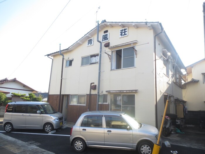 青風荘の外観写真