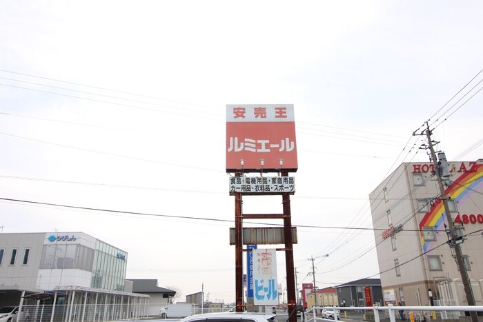 ルミエール 椎田店