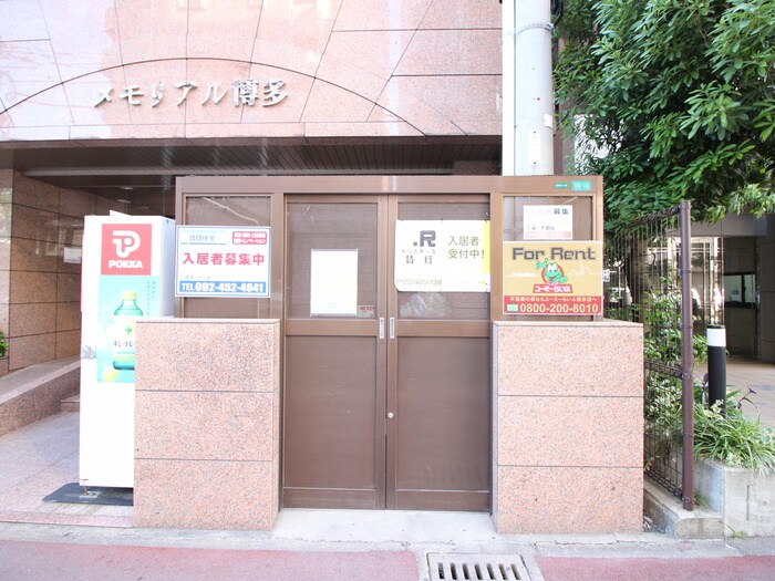 メモリアル博多のその他