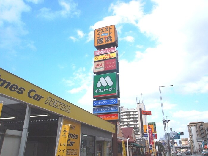 物件外観写真6　(周辺環境)