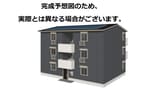 完成予想図
