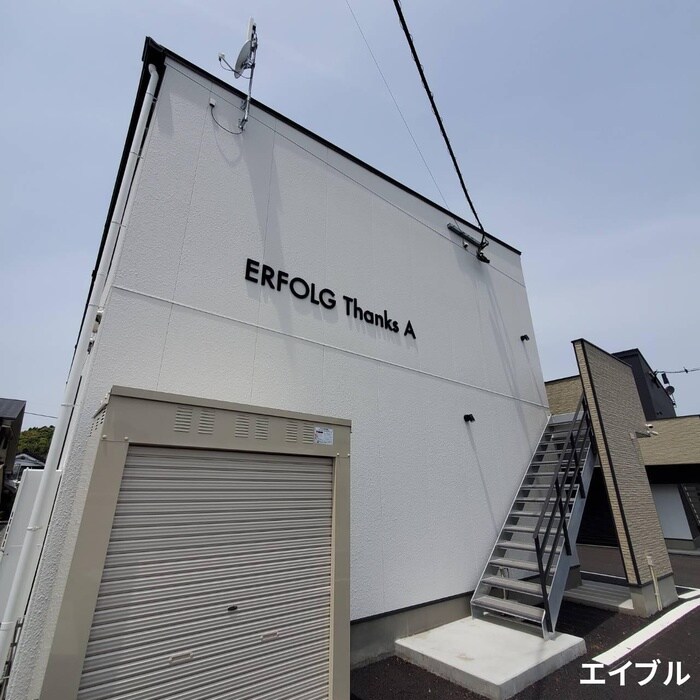 ERFOLG Thanks Aの外観写真