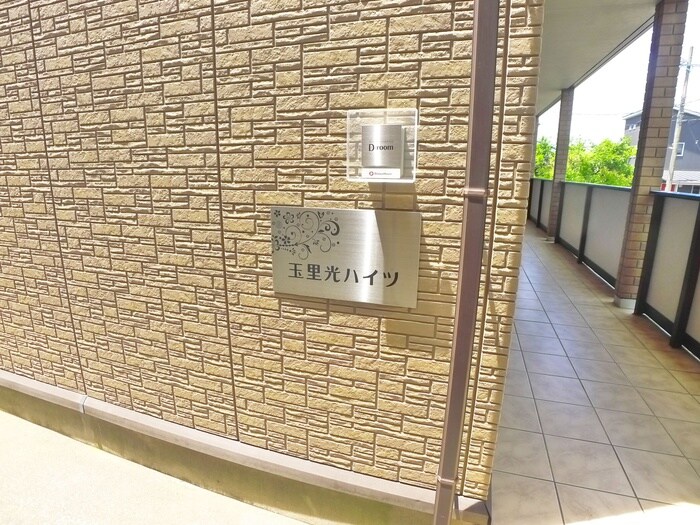 物件外観写真3　(エントランス部分)