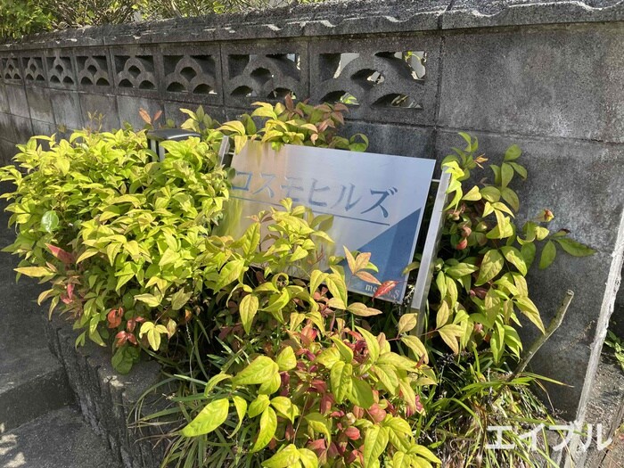 物件外観写真5　(その他)