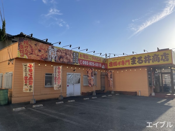 周辺環境