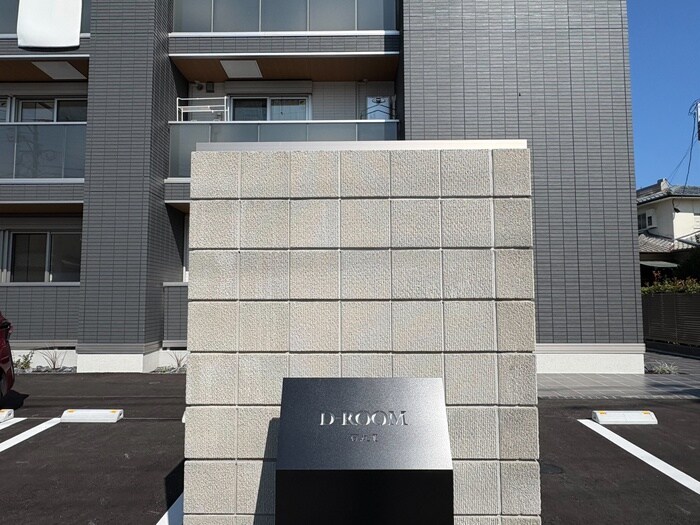 物件外観写真6　(周辺環境)