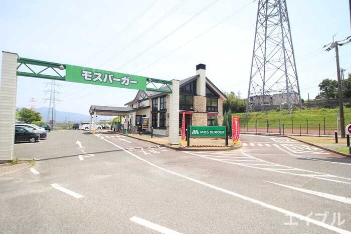 モスバーガー