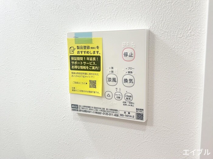 物件内観写真16　(内観写真)