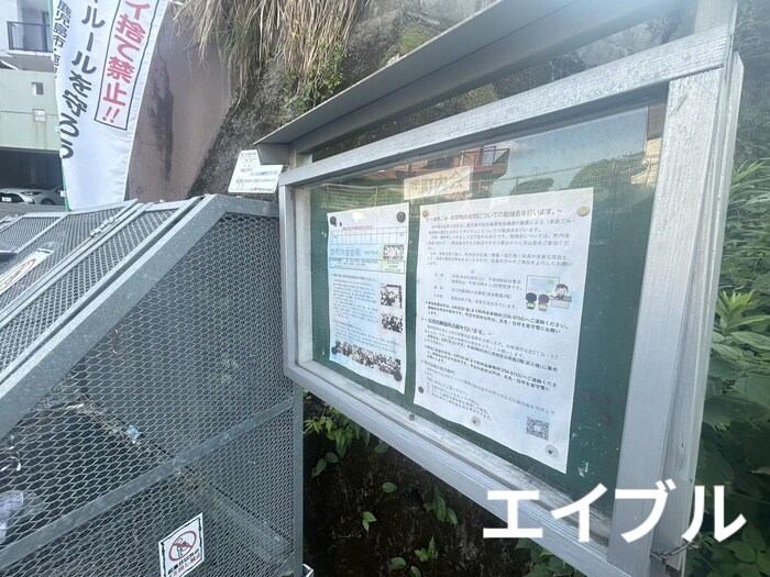 物件外観写真5　(周辺環境)