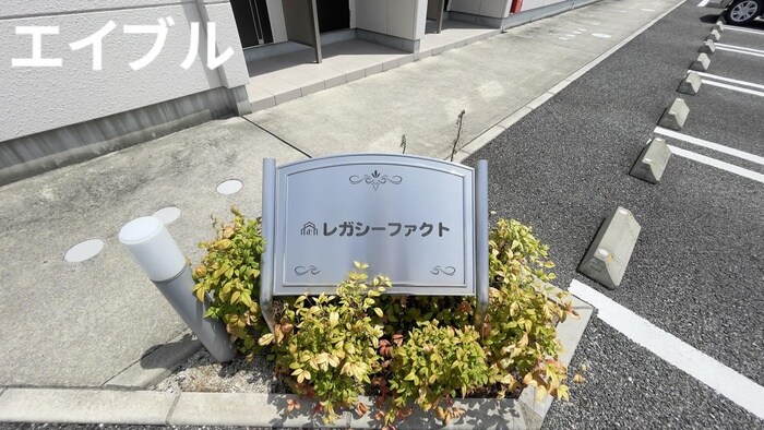 物件外観写真5　(エントランス部分)