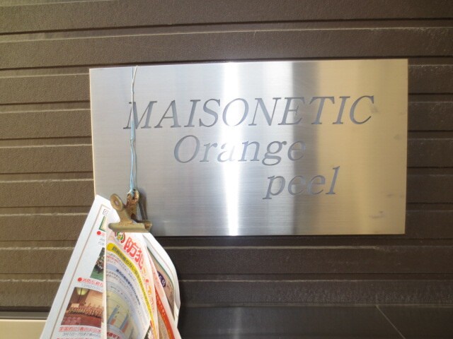 物件外観写真3　(その他)