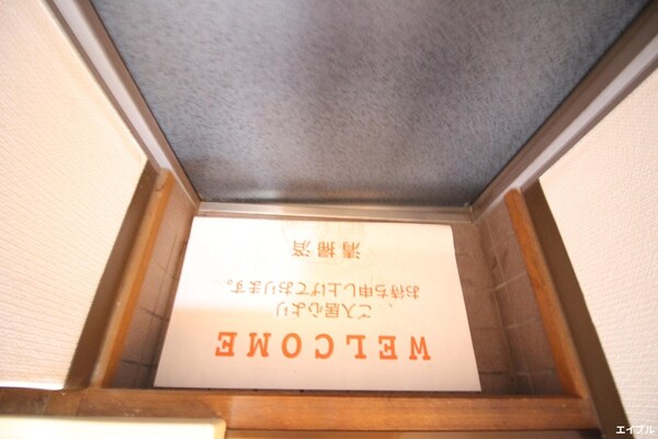 靴箱