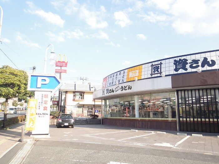 物件外観写真3　(周辺環境)