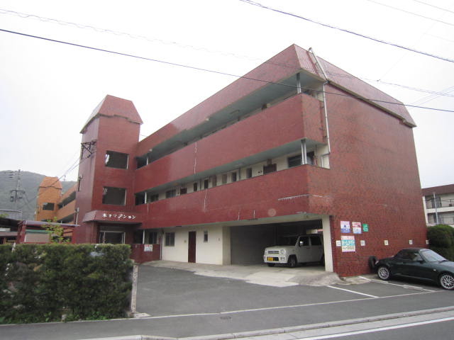 木下マンション