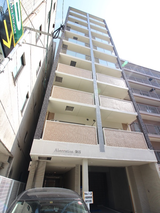Aberration警固
