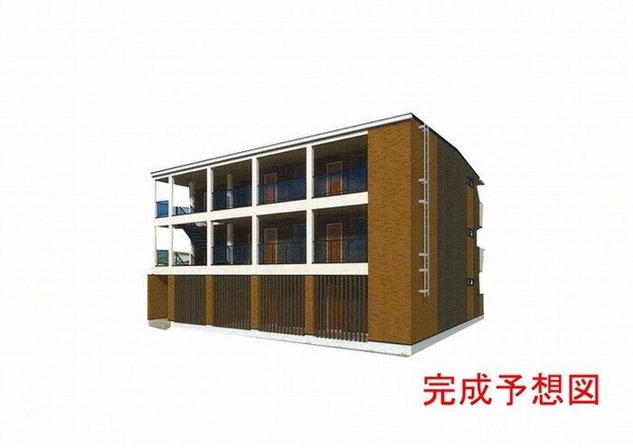 物件外観写真1　(完成予想図)