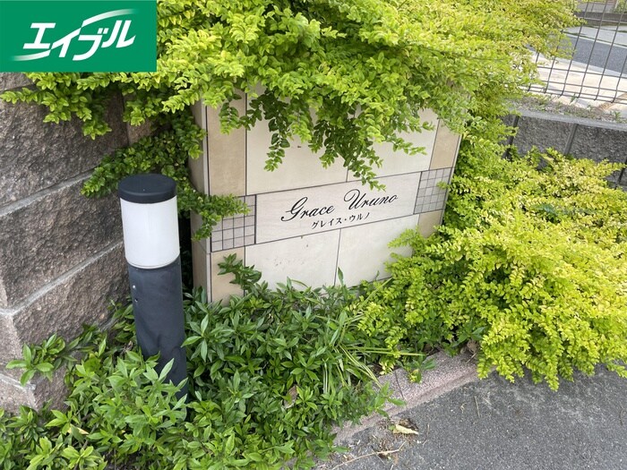 物件外観写真6　(その他)