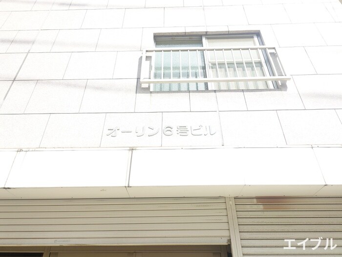 物件外観写真5　(その他)