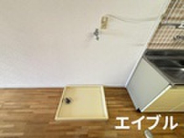 洗濯機置場