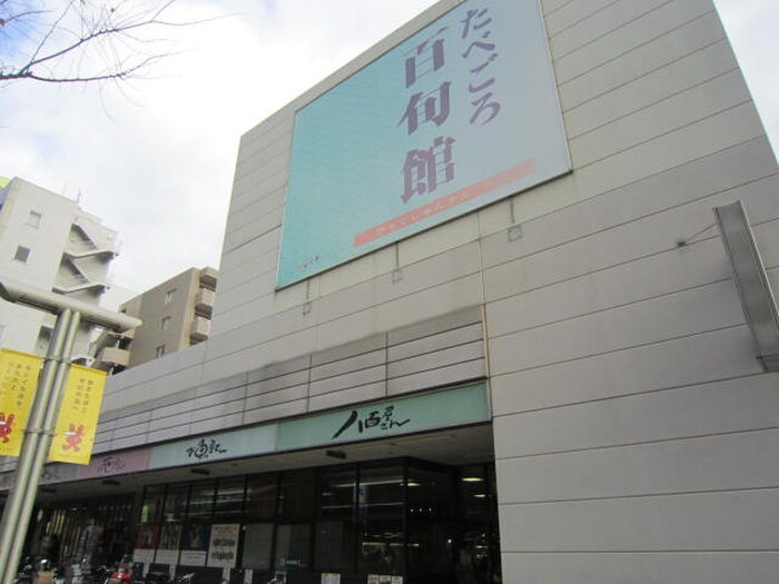 物件内観写真14　(周辺環境)