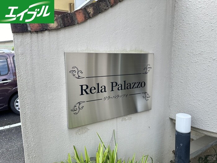 物件外観写真6　(エントランス部分)