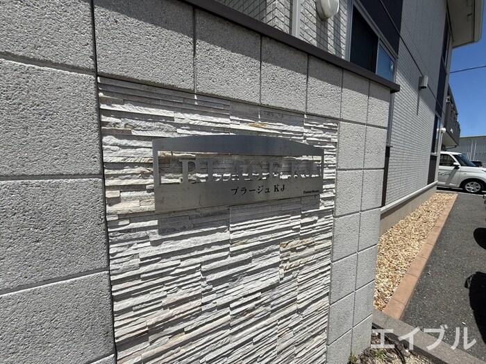 物件外観写真5　(その他)