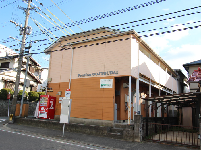 ペンション五条台