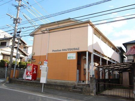 ペンション五条台外観写真