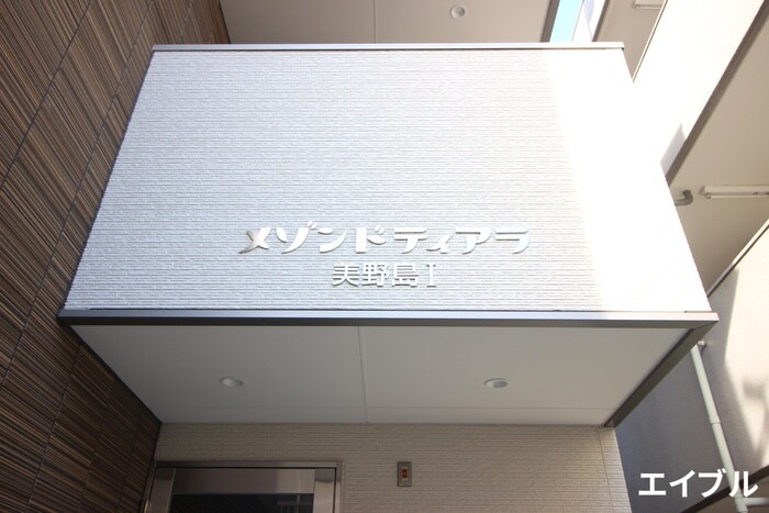 物件外観写真5　(その他)