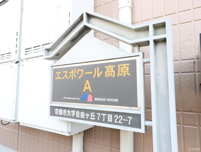 物件外観写真6　(建物設備)