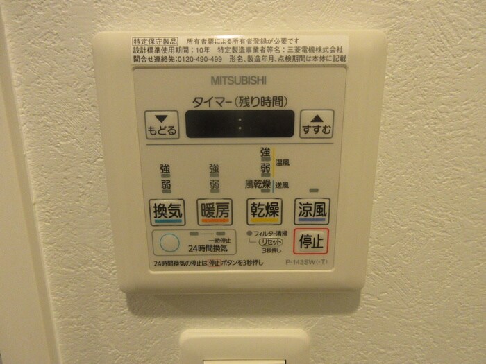 物件内観写真19　(内観写真)