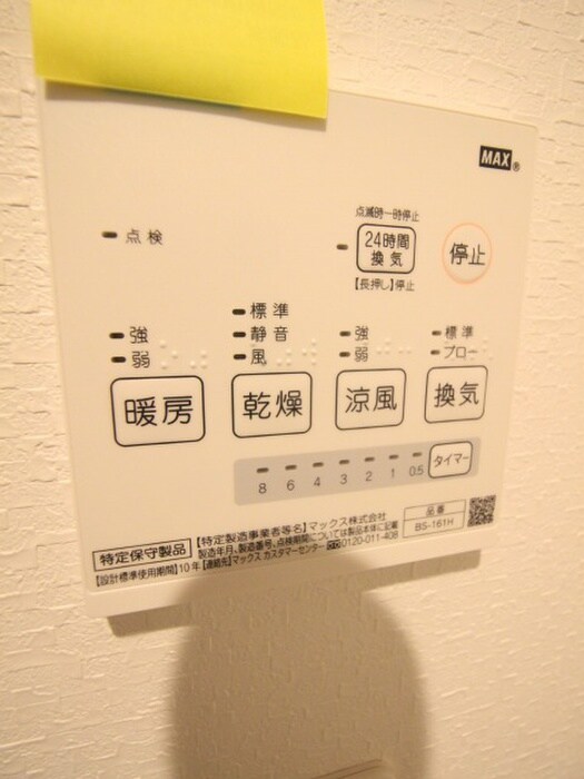 物件内観写真6　(内観写真)