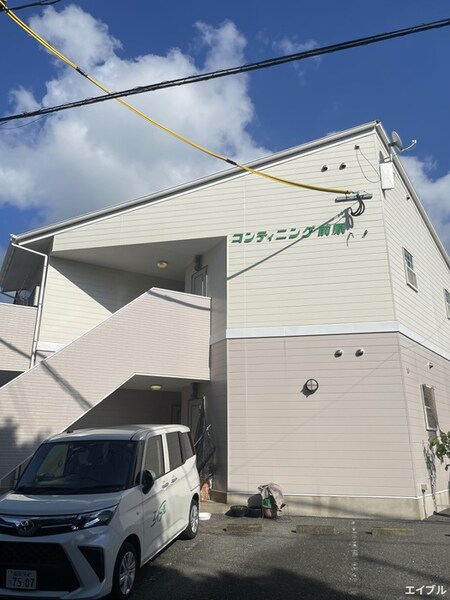 コンティニング前原外観写真