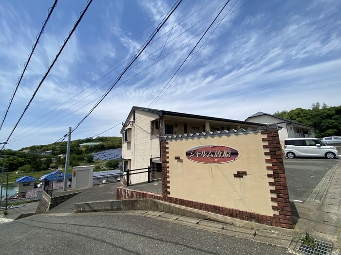 物件外観写真2　(その他)