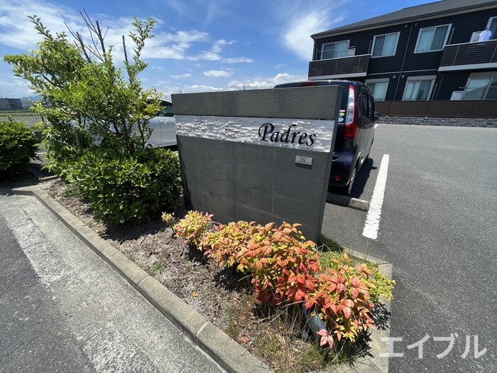 物件外観写真6　(その他)