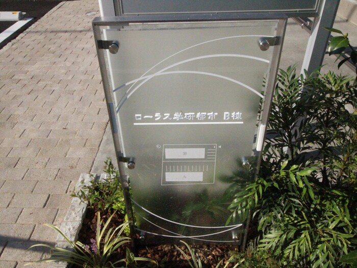 物件外観写真5　(その他)