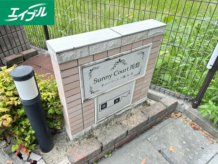 物件外観写真6　(その他)