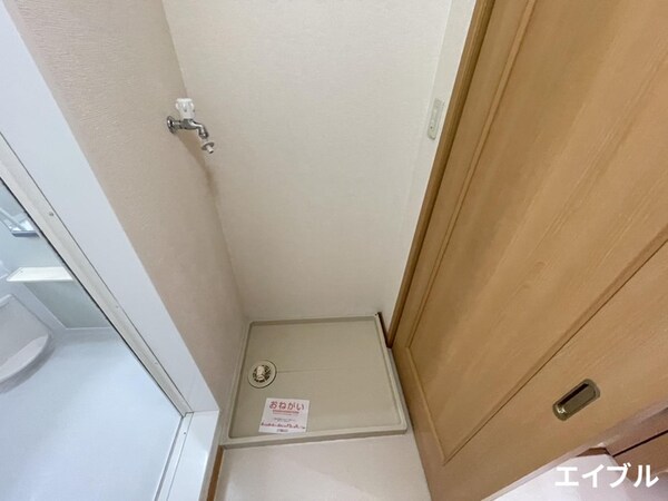 洗濯機置場