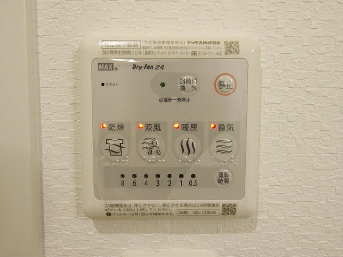 物件内観写真21　(内観写真)