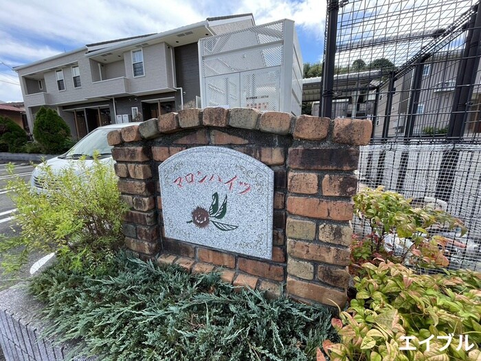 物件外観写真5　(その他)