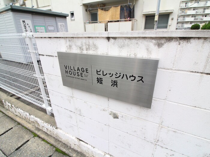 物件外観写真3　(その他)